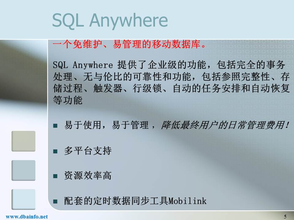 SQL Anywhere恢复工具介绍5